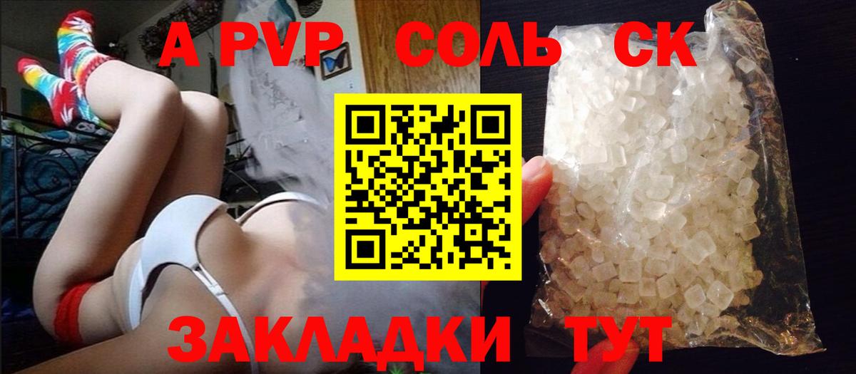 APVP СК  A-PVP  Вход с VPN  Скопин  A PVP СК 