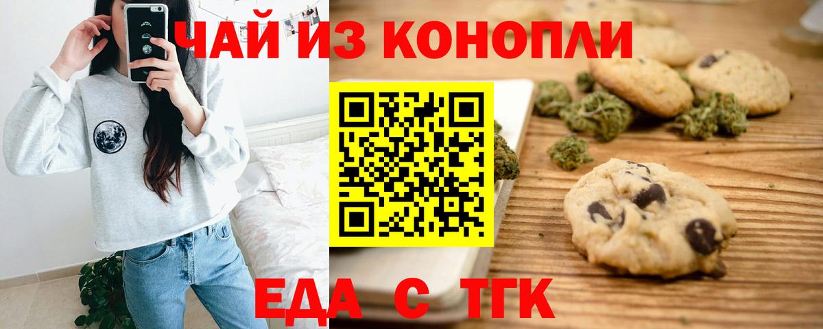 Canna-Cookies марихуана  Вход с VPN  Скопин 