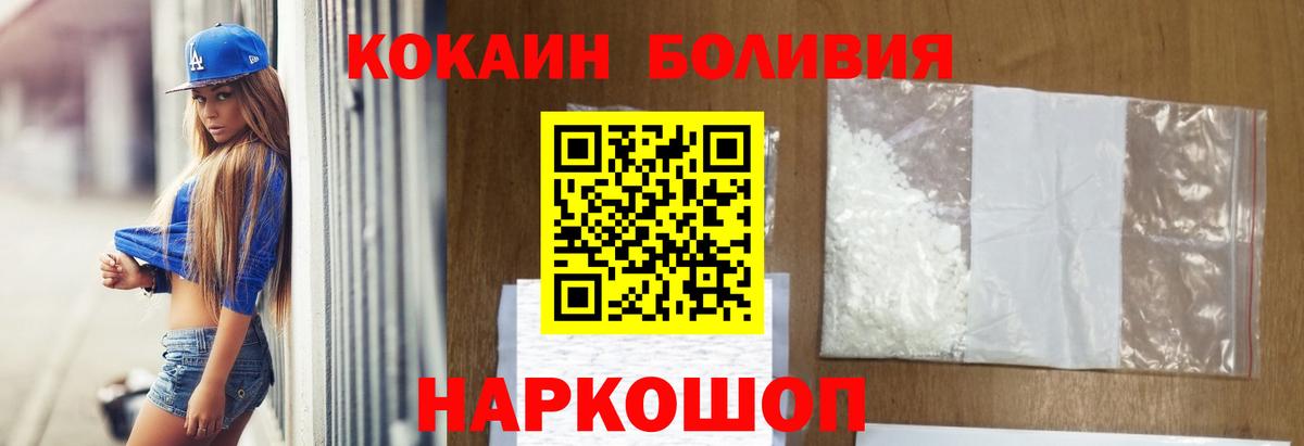 КОКАИН FishScale Скопин
