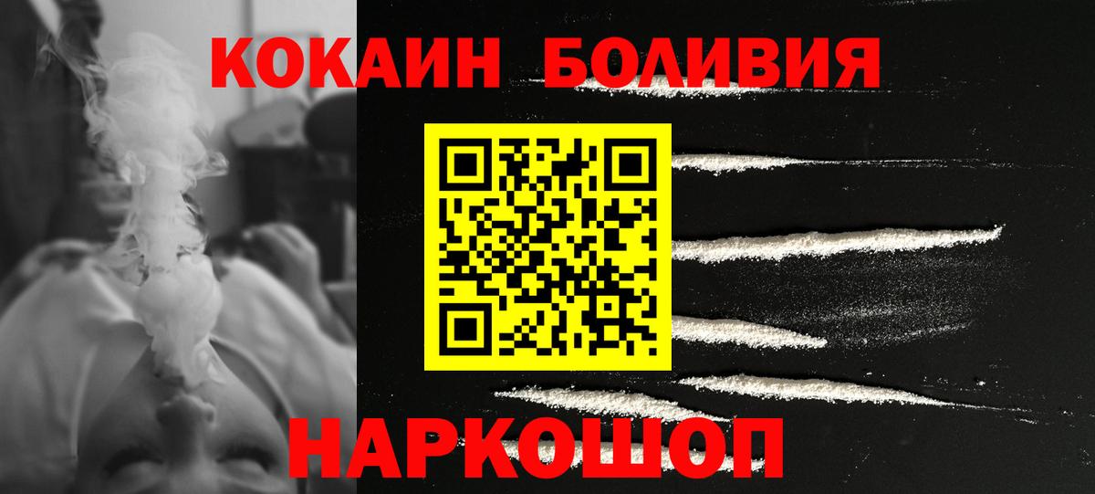 Скопин  Кокаин VHQ  Cocaine 98%  Вход с VPN 