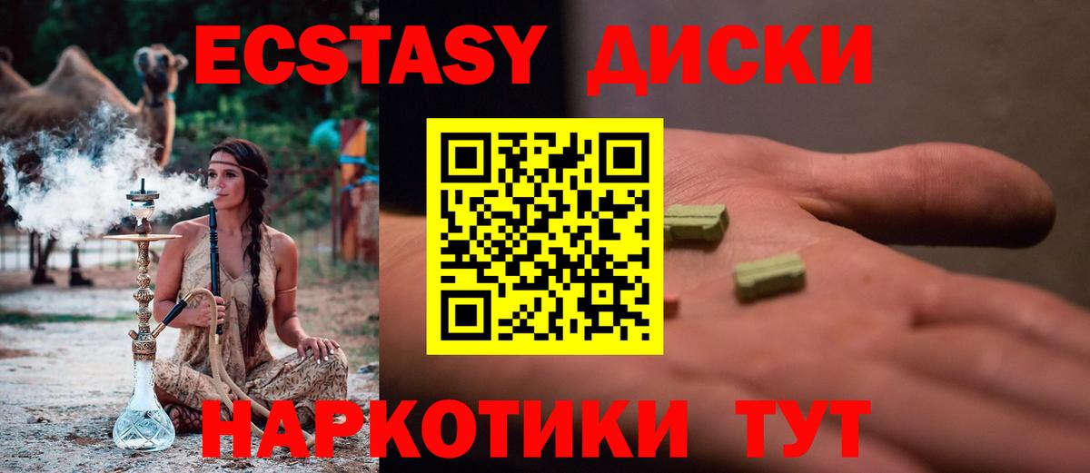 Скопин  Ecstasy 99%  Вход с VPN 