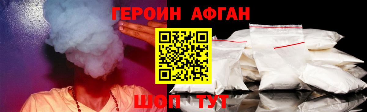 Героин герыч Скопин