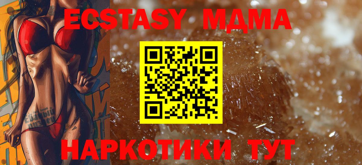 MDMA молли Скопин
