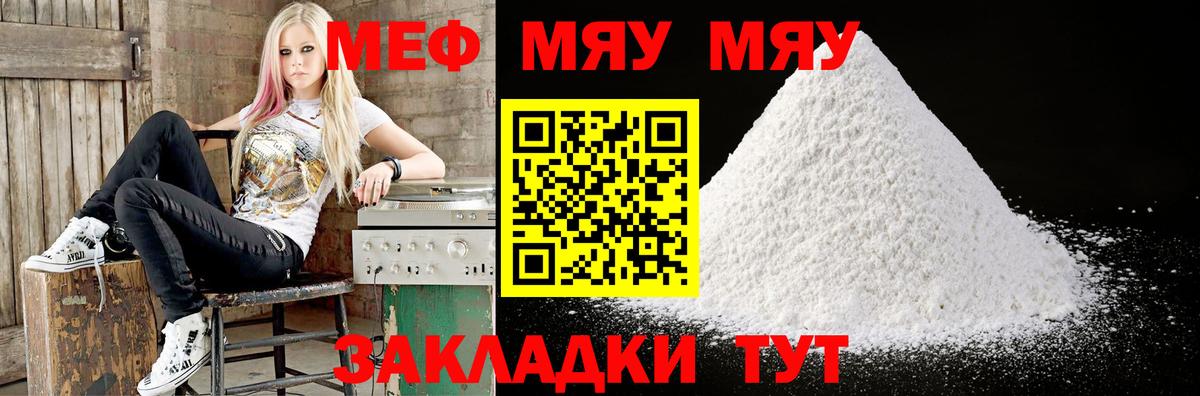 цены наркотик  кракен маркетплейс  МЕФ  Скопин  Вход с VPN  Мефедрон mephedrone  МЯУ-МЯУ mephedrone  МЯУ-МЯУ 