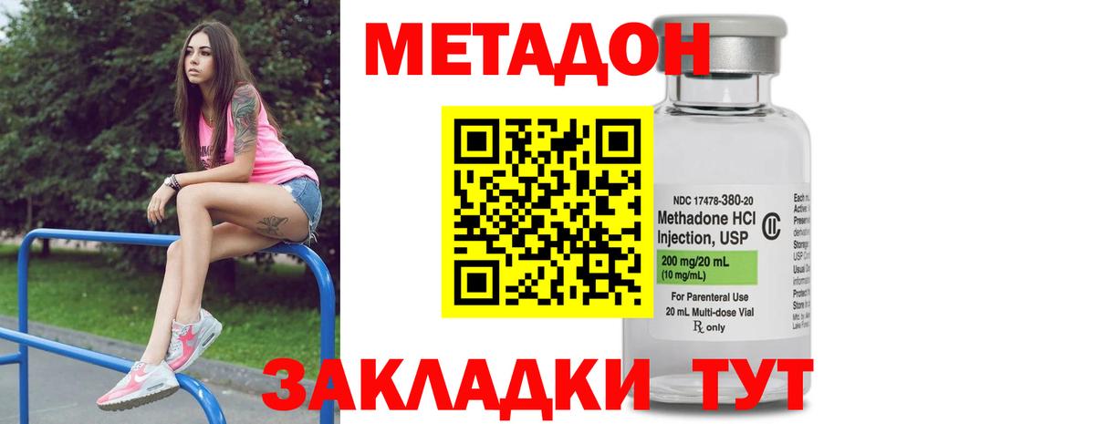 Метадон methadone  Вход с VPN  МЕТАДОН белоснежный  Скопин 