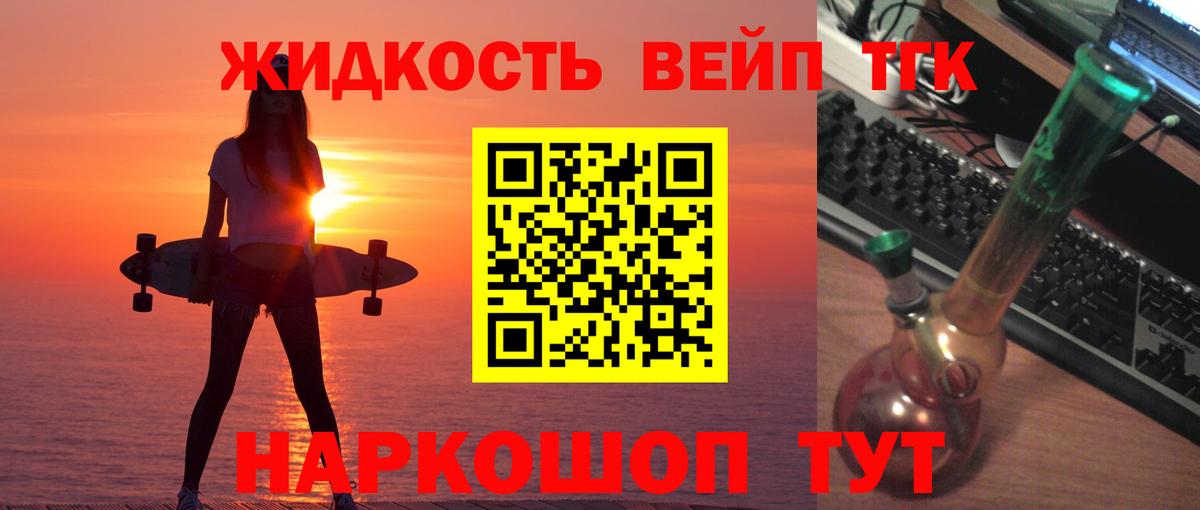 Скопин  hydra маркетплейс  Вход с VPN  Дистиллят ТГК концентрат 