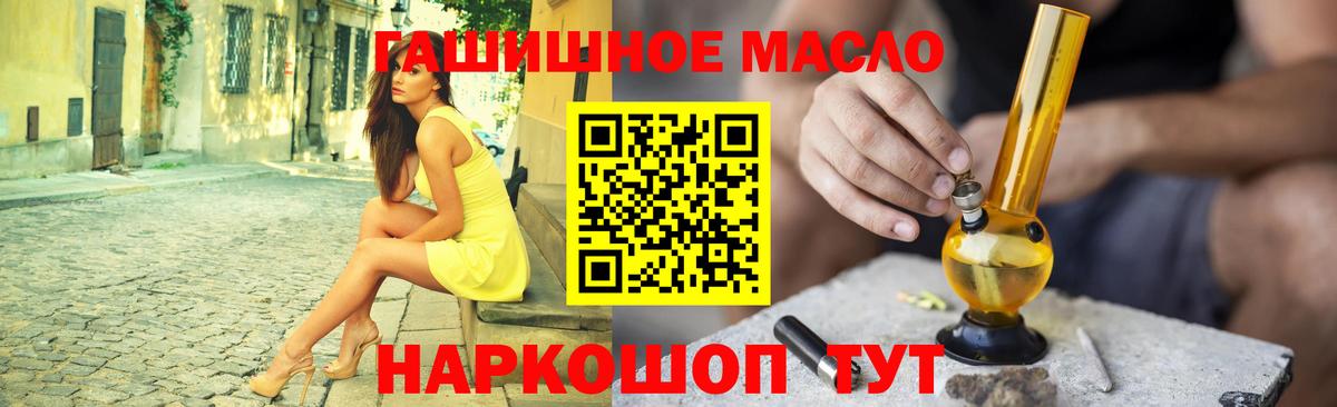 Дистиллят ТГК THC oil Скопин