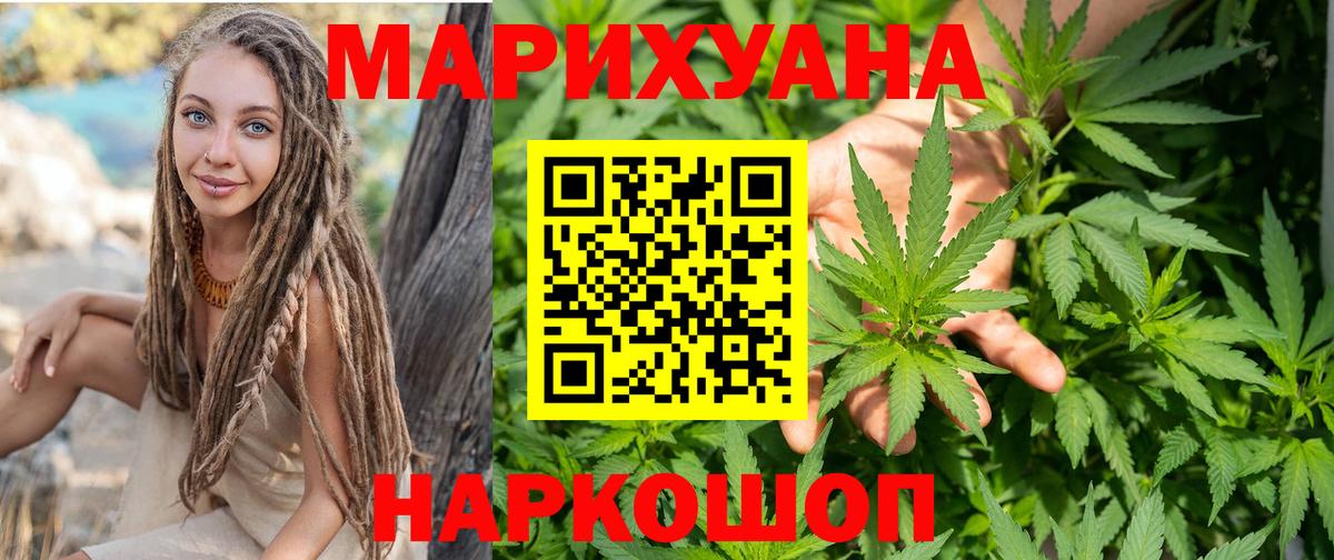 Конопля LSD WEED  Вход с VPN  Каннабис план  Бошки марихуана VHQ  Скопин 